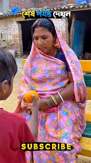 মা অনেক ভালো 🤣 #shorts #amazingfacts