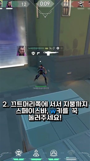 발로란트에서 엿땟끗 변태자리를 찾았습니다! #shots #발로 #추천추천추천추천추천추천추천추천추천추천 #발로란트