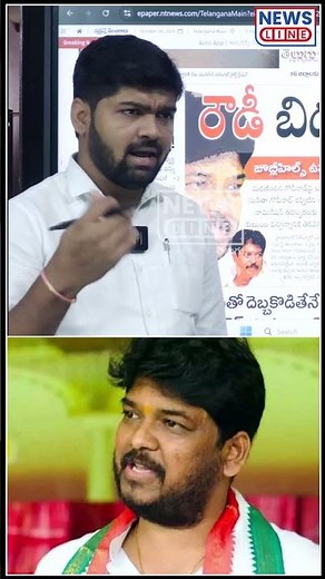 Naveen Yadav Warning to BRS Leaders | Jubilee Hills | News Line Telugu