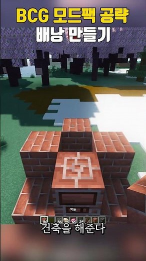 배낭 만들기 공략 (마인크래프트 BCG 모드팩) alloy Forgery,Mythic Metals모드 사용법