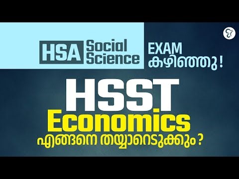 HSA SOCIAL SCIENCE കഴിഞ്ഞു. HSST ECONOMICS എങ്ങനെ തയ്യാറെടുക്കും❓❓