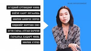 Enkhlen - Stay with me Дууны үгний утга учир | LyricSutra Blaze Entertainment Inspired by Genius | Verified | Blaze shop