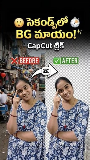 One Click Background Remove 😱 CapCut Trick #capcut #bgremover #shorts