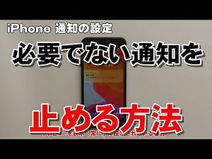 How to disable iPhone notifications and set notification style