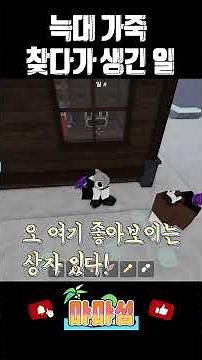 늑대 가죽 찾다가 생긴 일 #로블록스 #Roblox #야간숲 #NightForest #로블록스야간숲