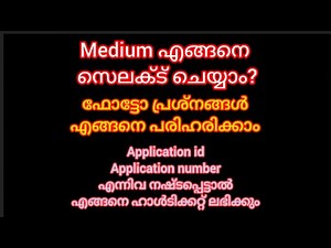 K tet 2025 june|medium selection|photo issues|hall ticket|without application id&application number