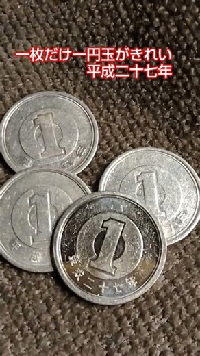 It's a one-yen coin (​✯​ᴗ​✯​)