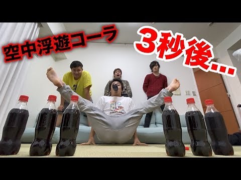 [Epic Episode] A live broadcast to make the levitating cola a success this time! [Uchigaya]