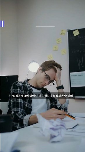 건설근로자를 보다 편하게, 퇴직공제금, 이제 스마트폰으로 똑-똑하게 신청하세요!