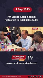 PM visited Kaara Saaram restaurant in Brickfields today #latest #vanakkammalaysia #PM #visited #KaaraSaaram #restaurant #Brickfields #today #trendingnewsmalaysia #malaysiatamilnews #fyp #vmnews #foryoupage | Vanakkam Malaysia