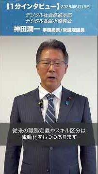Digital Society Promotion Headquarters_Proposal #JunichiKanda Director of the Digital Infrastruct...
