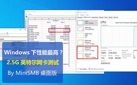 Windows下也可以做专业的2.5G网络测试