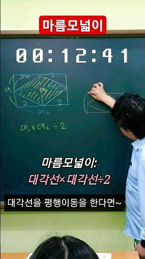 [마름모넓이] #대×대÷2 #마름모넓이 #초5과정 #카이켄수학 #테니스