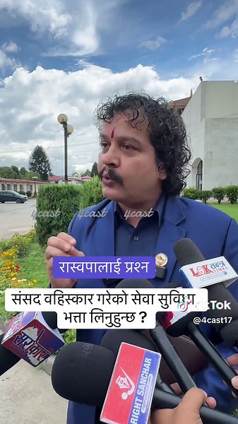 रास्वपालाई प्रश्न: संसद सेवा सुविधाको उपयोगिता