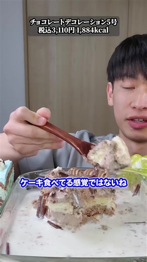 コージーコーナーの大食いケーキASMR体験