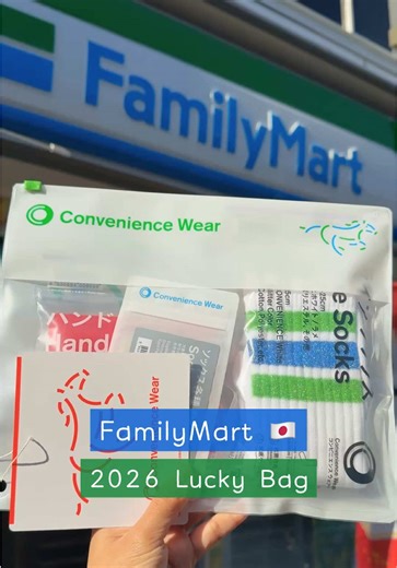 FamilyMart 2026 lucky bag 💚💙👌🏻 Love this convenience wear set! The glitter / sparkly version of the Famima socks = 💯 🔝 ✨What do you think? GET or PASS? 🤔 Let me know below! ⬇️ 👀 Watch my other reels for fun Japan content (gachapon, vending machines, convenience stores, kawaii food, stationery, & more)! ✨ 🚨 Save this post for your future lucky bag shopping! Check #rainbowholicguide for similar Japan Travel Ideas 💡✨ 🏷: #kawaiijapan #everydayjapan #dailyjapan #福袋2026