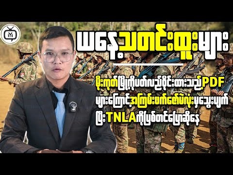 5 Economic Indicators You Must Track in Myanmar for Smart Decisions