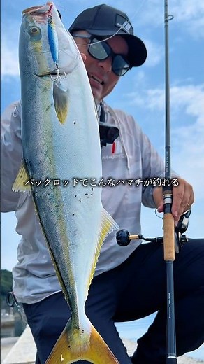 5-Piece Shore Jigging Rod! #ShoreJigging