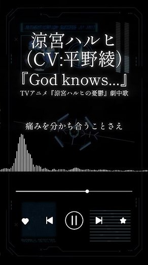 【平成アニメ】涼宮ハルヒの憂鬱『God kows...』歌ってみた【ハルヒ】#歌ってみた #涼宮ハルヒの憂鬱 #godknows