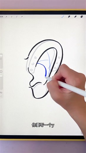 The birth of a horseshoe-to-ear #Learn to draw from scratch#Draw#Human body