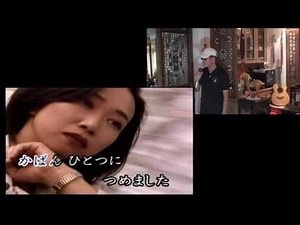 大宮駅から乗る女 オリジナル歌手 ♪ アローナイツ ♪ カバ－アメキリ 歌詞付き