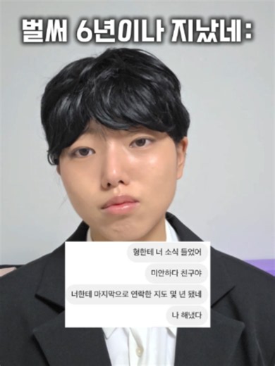 친구 빨리 오게 하는 방법 — 카톡에 바로 뜨게 하는 꿀팁