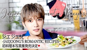 Kim JaeJoong was the First K-pop Idol to publish a Cookbook