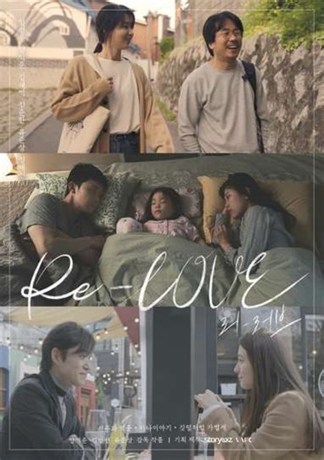 Re-LOVE - Movie