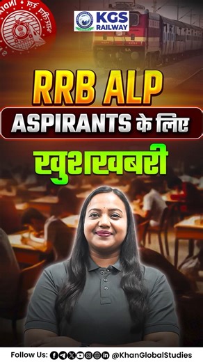 बड़ी खबर! RRB ALP उम्मीदवारों के लिए खुशखबरी ✨📚 #rrbalp #openlivetest #llindiatest #kgsrailwayexams