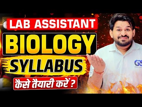 🔥 Lab Assistant Biology Syllabus 2026 | Lab Assistant 2026 Syllabus📘| Lab Assistant New Vacancy 2026