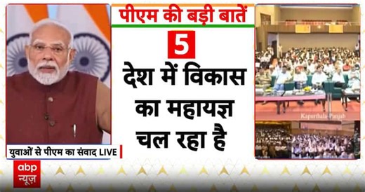 PM Modi’s Inspiring Address to Youth Recruits: “Citizen First, Nation First” – A Call for Development Through Youth Power