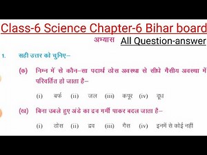 class 6 science lesson 6 question answer | bihar board | science chapter 6 question answer