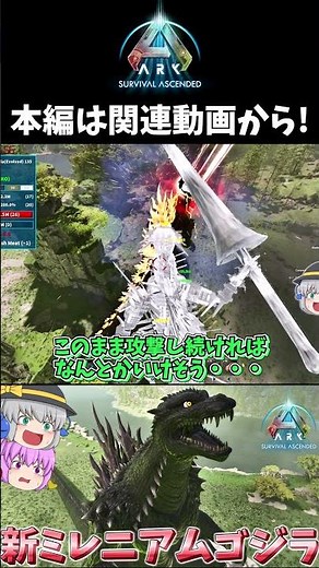 メカゴジラを画面処理ごと破壊するミレニアムゴジラ【アークMOD実況】#ゆっくり実況#ark#古明地こいし
