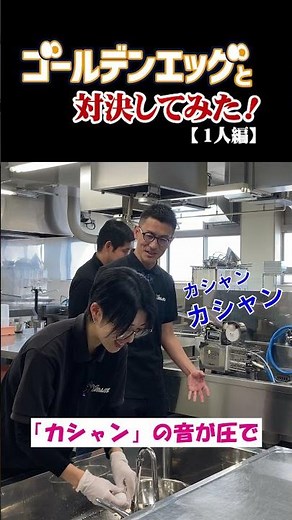 ゴールデンエッグと対決してみた！【1人編】