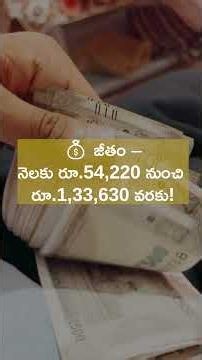 TGPSC AEE Electrical Recruitment 2026 | 49 Posts | Salary ₹1.33 Lakh | Apply Now | Telangana Jobs