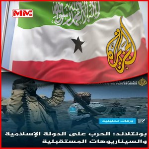 Dhalinyaro Reer Somaliland ah oo weerar ku qaaday Al Jazeera. | MM Somali TV