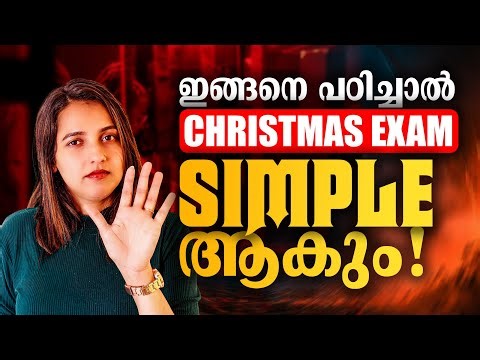 Christmas Examനെ ഇനി എങ്ങനെ നേരിടാം? | Must Watch !! | Exam Winner Plus One