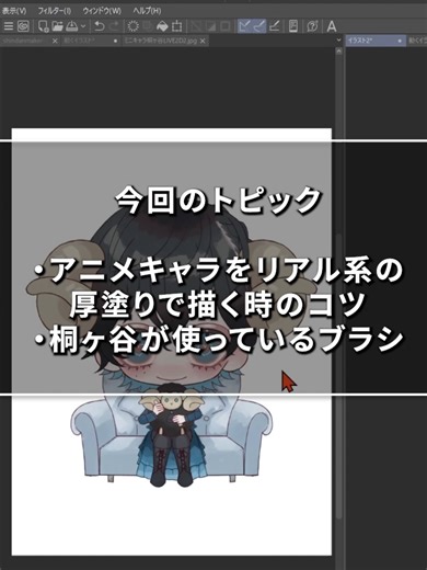 【切り抜き】『アニメキャラをリアル系の厚塗りで描きたい時のコツ解説』【おまけ：ブラシ設定】 #イラストメイキング #Vtuber ▼BGM:DOVA-SYNDROME 様 『レモン・ペッパー』 『Old_Blood』 ▼効果音:効果音ラボ様 DOVA-SYNDROME様 #イラスト #桐ヶ谷真