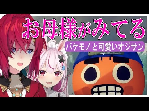 母親にオジサンとの戯れを見られるアンジュ【#とまリーナ】