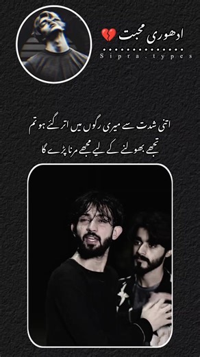 #@᭄♡ֶָ֢ تنہا پَرست࿐ #so sad deep line ☹️😭🫵💔 please 🥺🙏😢 please sport me account don't understand views in my video ☹️💔😭🥹💔#