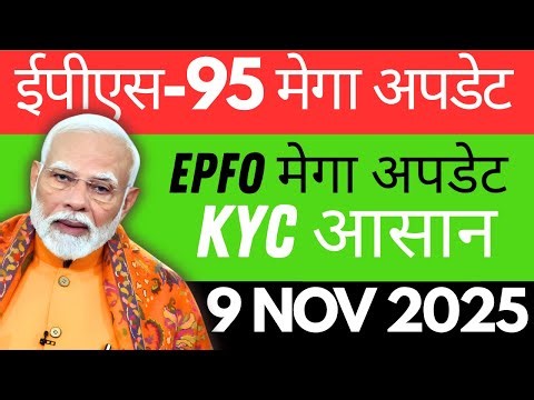 9 Nov 2025 Pension Updates | EPFO Outreach Overdrive, Uttarakhand Activist Pension Hike