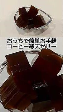 Easy and simple coffee agar jelly at home #cooking #easyrecipe