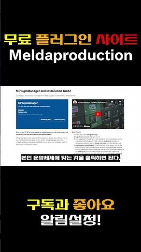 무료 플러그인 다운로드 사이트!!![MeldaProduction]#무료 #plugins #다운로드 #이큐 #컴프레서#equalizer #compressor