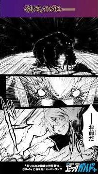 【コミックガルド】ありふれた職業で世界最強 #shorts #漫画 #マンガ #コミックガルド #comics
