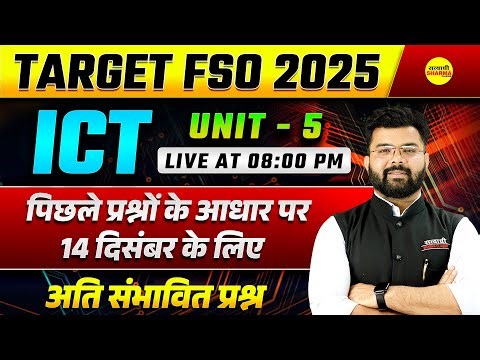 ICT, MPPSC FSO 2025, UNIT-5 COMPUTER MPPSC FOOD SAFETY OFFICER BY - DHARMESH SIR