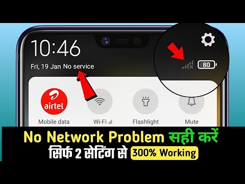 Airtel Network Problem | Sim card Not Showing | No Service Problem | Airtel Network Blank Problem