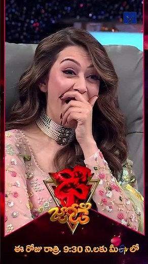 #Shorts - Aadi & Sidhu Funny Conversation - Dhee Jodi - 23rd January 2025 @ 9:30 PM In Etv Telugu