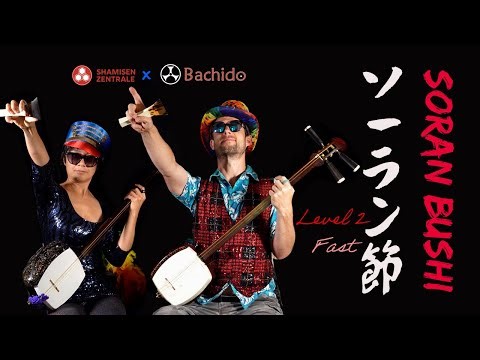 Shamisen Advanced Beginner Song | Sōran Bushi – Level 2 Fast