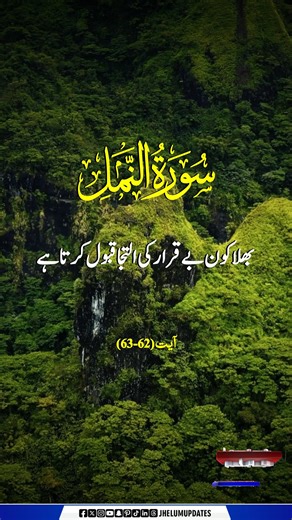 Jhelum Updates on Instagram: "#JhelumUpdates"