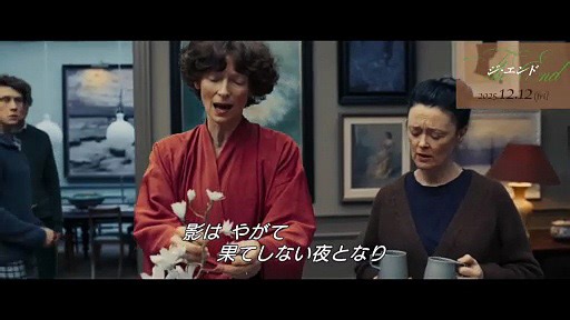 映画『THE END（ジ・エンド）』予告